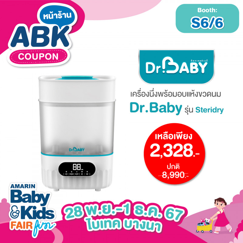 abk-fun_template_promotion_oonew11.jpg