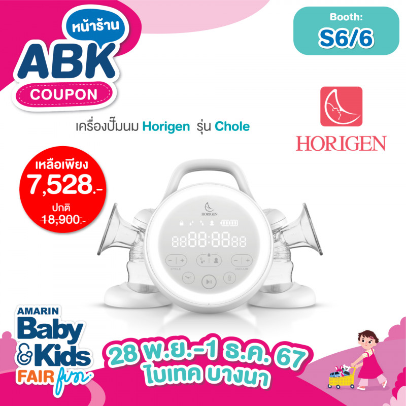abk-fun_template_promotion_oonew12.jpg