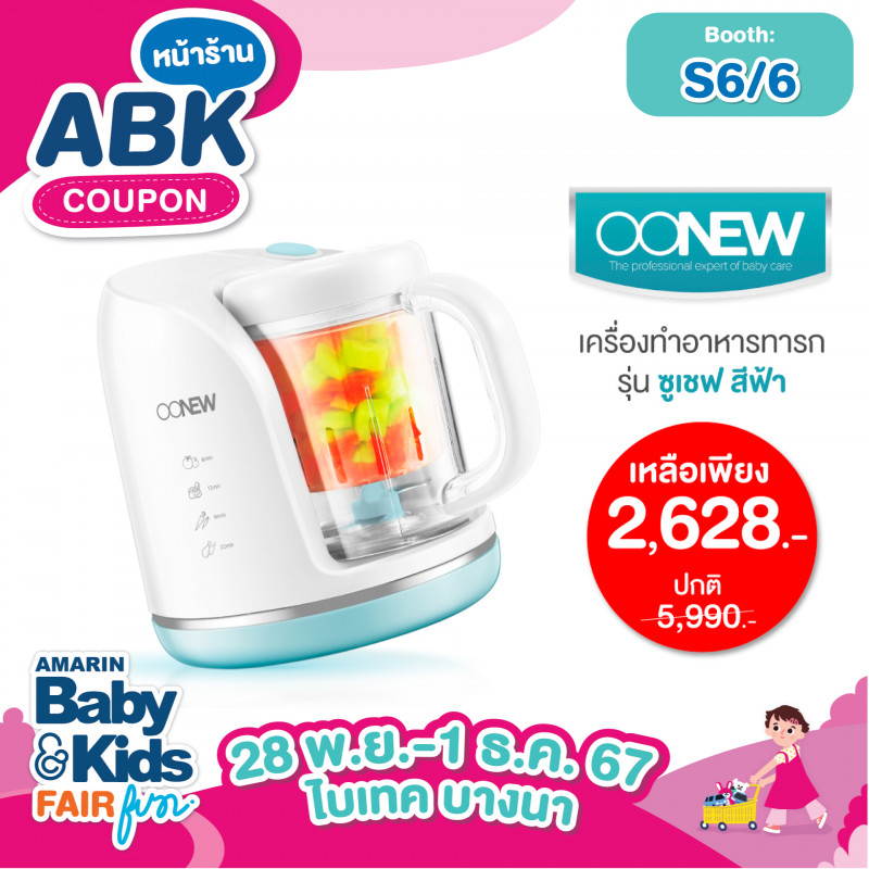 abk-fun_template_promotion_oonew2.jpg