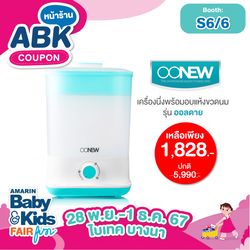 abk-fun_template_promotion_oonew3.jpg