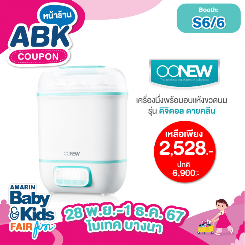 abk-fun_template_promotion_oonew4.jpg