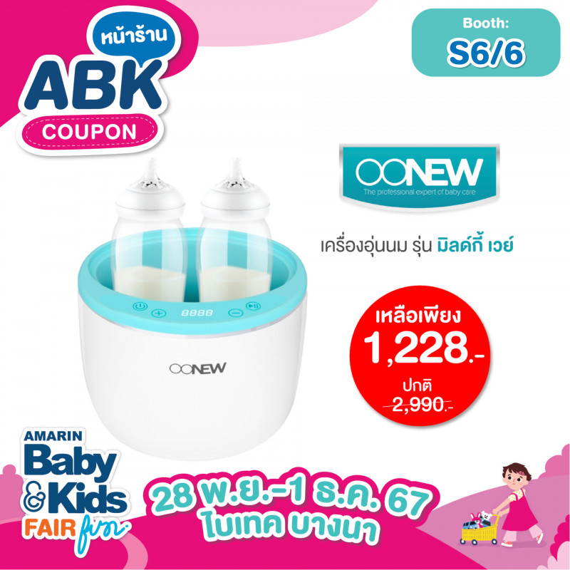 abk-fun_template_promotion_oonew5.jpg