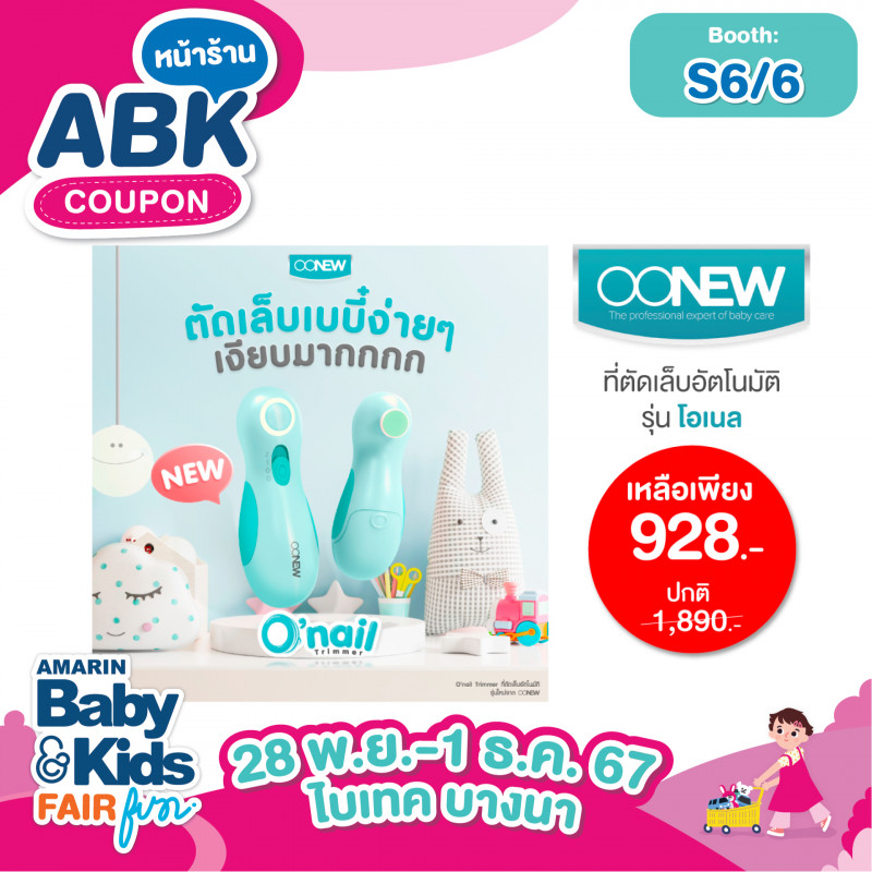abk-fun_template_promotion_oonew6.jpg