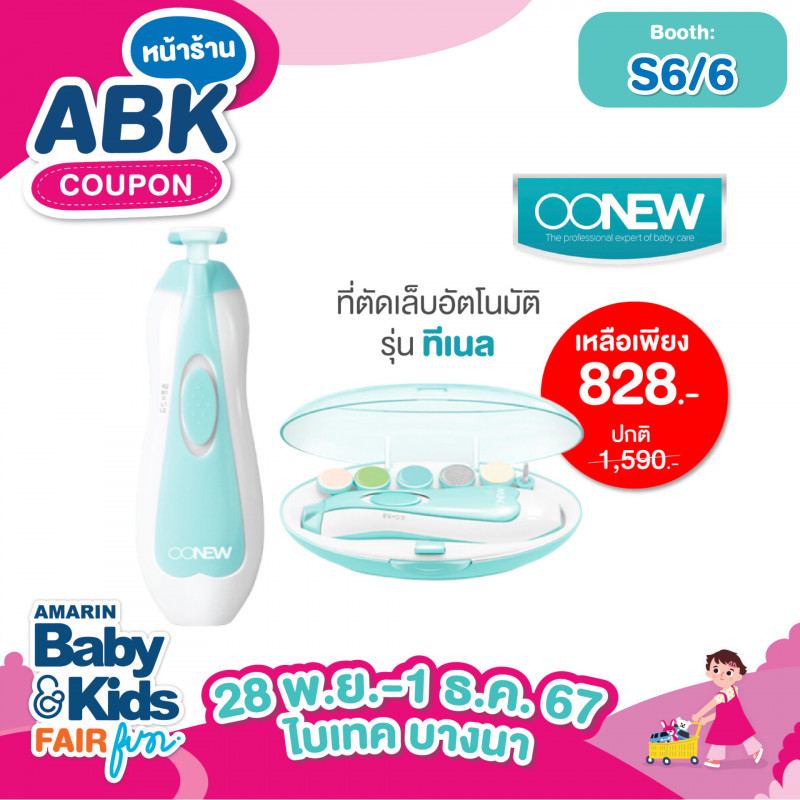 abk-fun_template_promotion_oonew7_1.jpg