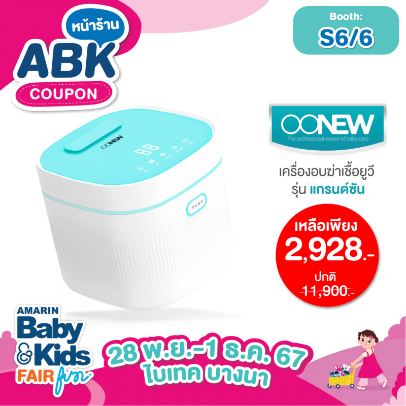 abk-fun_template_promotion_oonew8.jpg