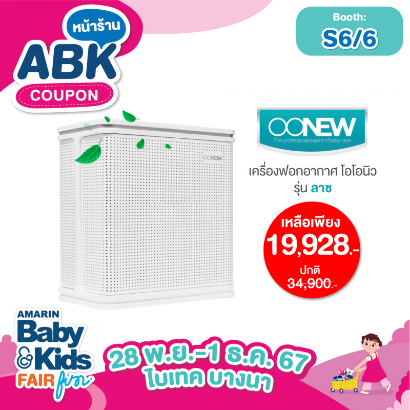 abk-fun_template_promotion_oonew9.jpg
