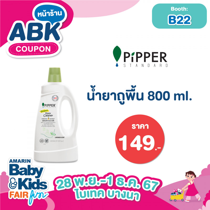 abk-fun_template_promotion_pipper10.jpg