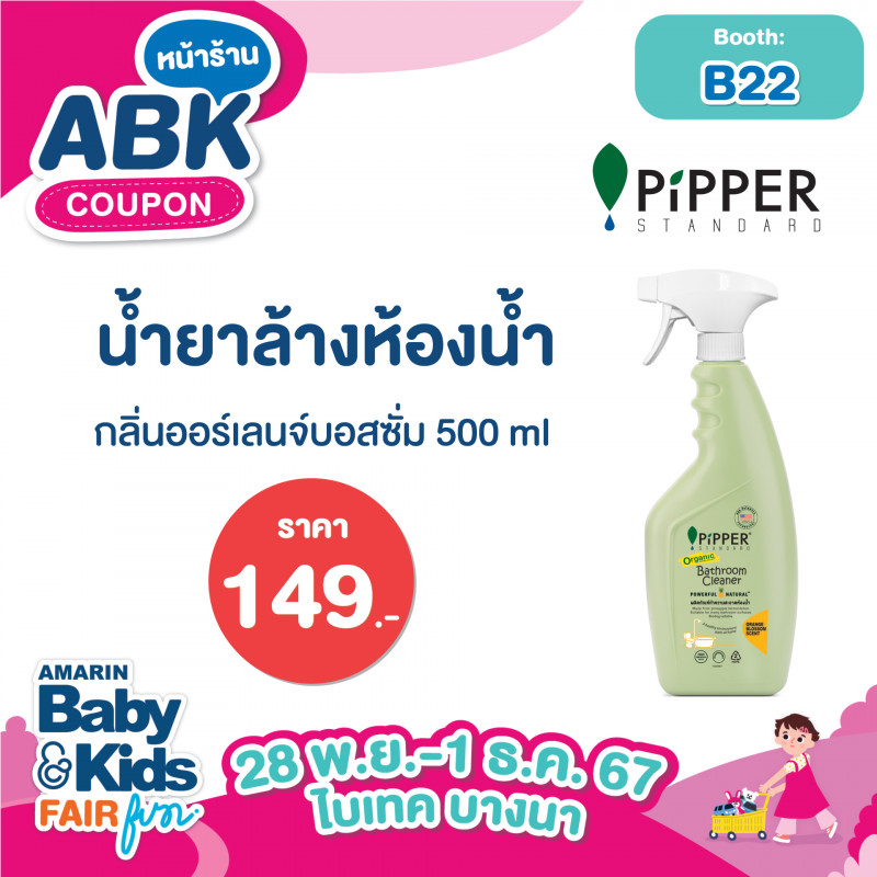 abk-fun_template_promotion_pipper6.jpg