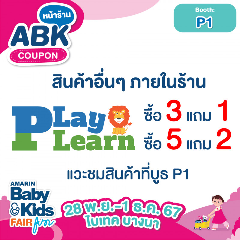 abk-fun_template_promotion_playplearn2.jpg