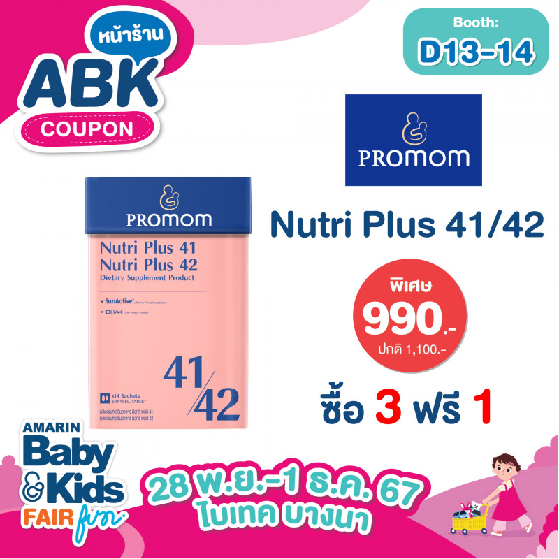 abk-fun_template_promotion_promom1.jpg