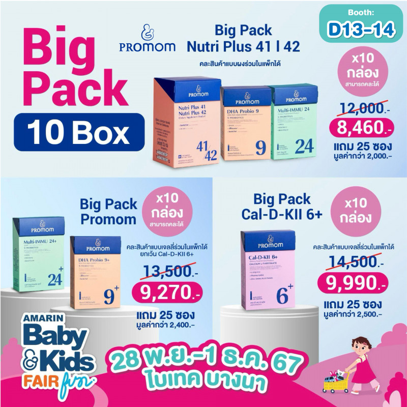 abk-fun_template_promotion_promom10.jpg