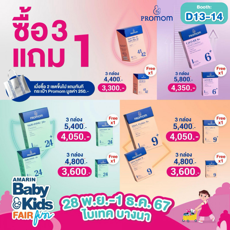 abk-fun_template_promotion_promom11.jpg