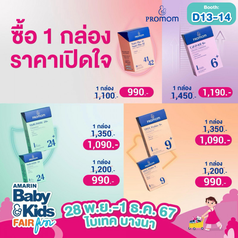 abk-fun_template_promotion_promom12.jpg