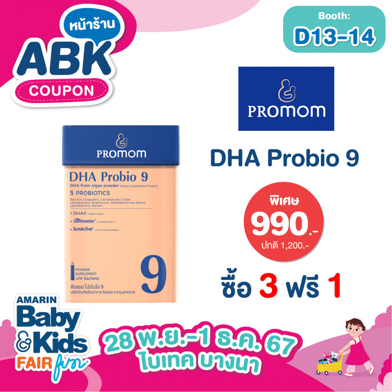 abk-fun_template_promotion_promom4.jpg