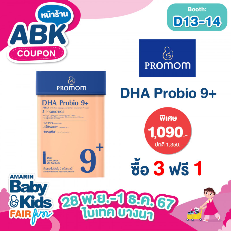 abk-fun_template_promotion_promom5.jpg