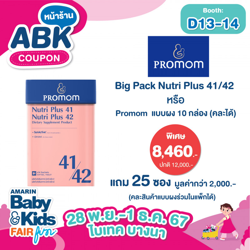 abk-fun_template_promotion_promom7.jpg