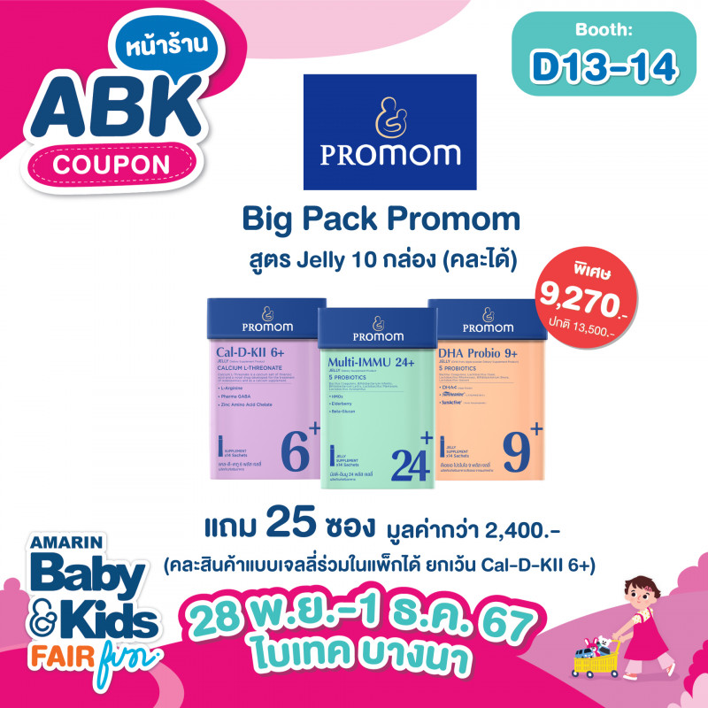 abk-fun_template_promotion_promom8.jpg