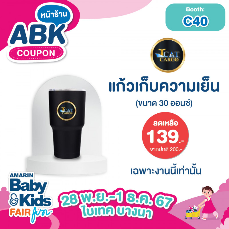 abk-fun_template_promotion_tcat3.jpg