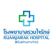 โรงพยาบาลรวมใจรักษ์-thumb