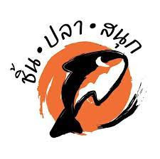 ร้าน ลูกชิ้นปลาสนุก