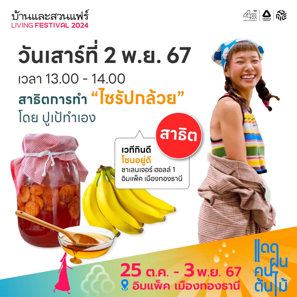 activity-bslf2024-1-6.jpg
