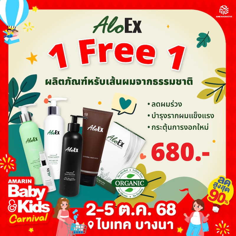aloexawpromotion_event_amarin_baby__kids_oct_2025_due_11_sep-01.jpg