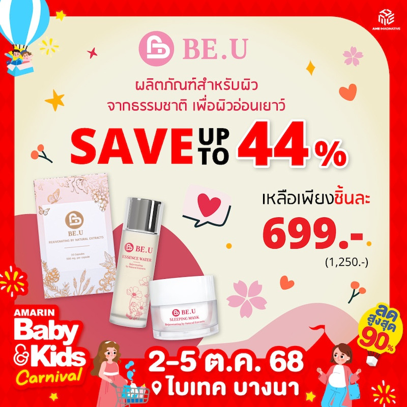 aloexawpromotion_event_amarin_baby__kids_oct_2025_due_11_sep-04.jpg
