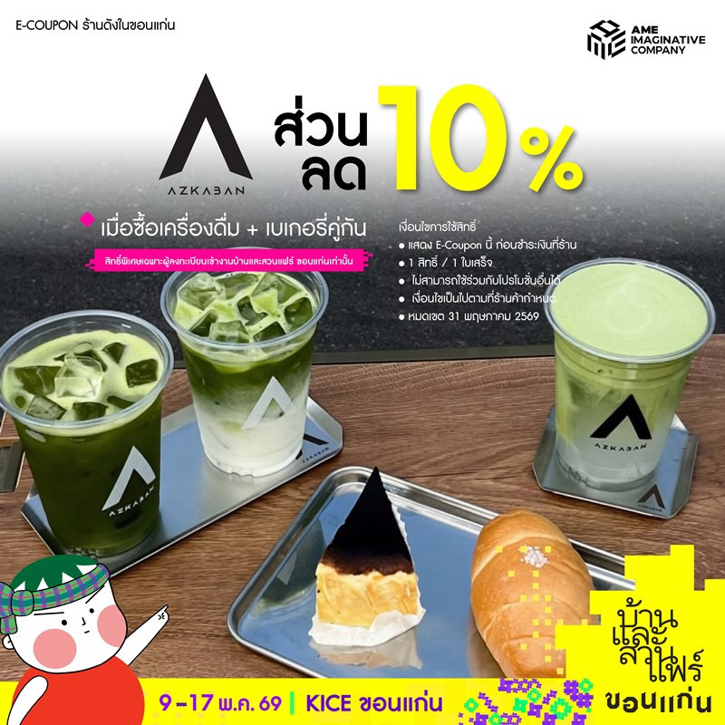 azkaban_bevfood_bs-khk26-01.jpg
