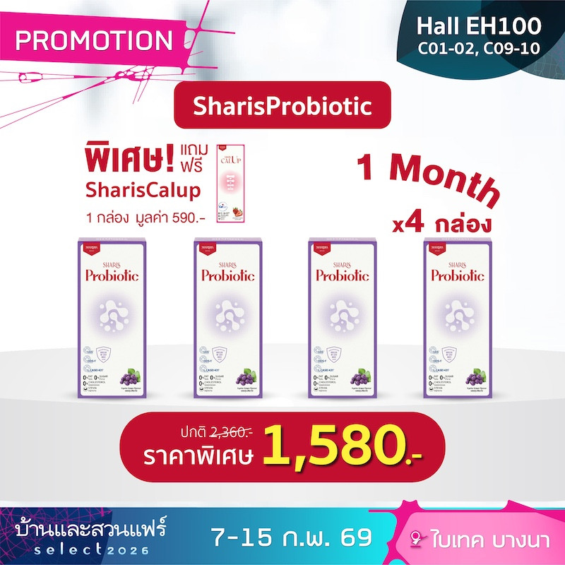 baan_and_garden_fair_sharisma_2026-08.jpg