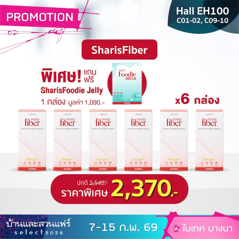 baan_and_garden_fair_sharisma_2026-13.jpg