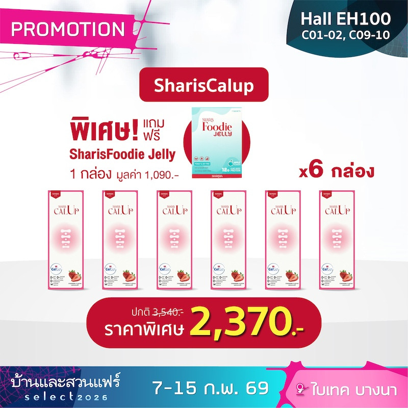 baan_and_garden_fair_sharisma_2026-14.jpg