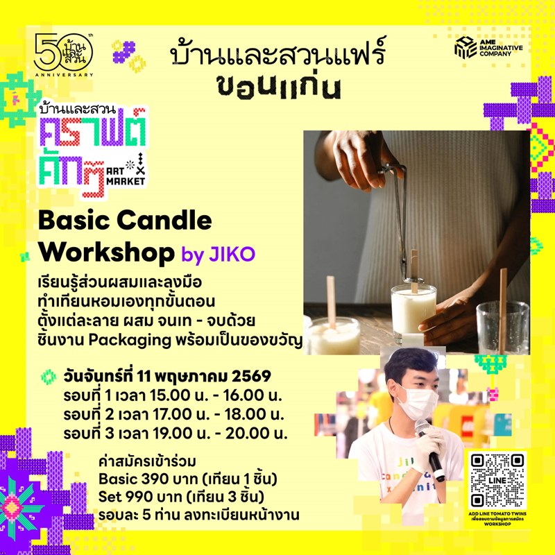 basic_candle_workshop_by_jiko.jpg