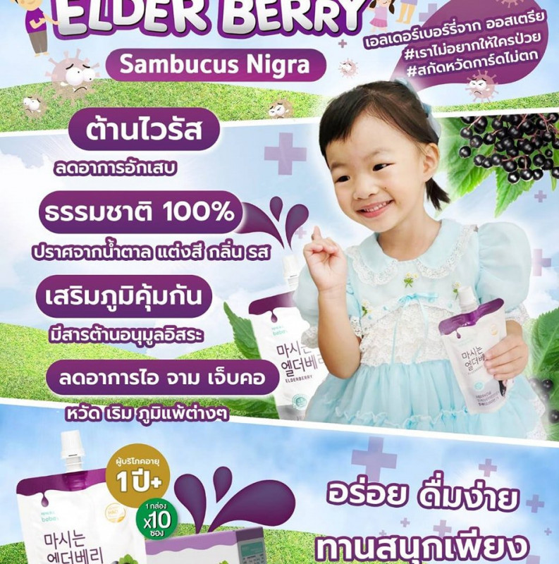 BEBEFOOD THAILAND