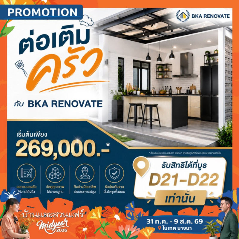 bka_renovate_1.jpg