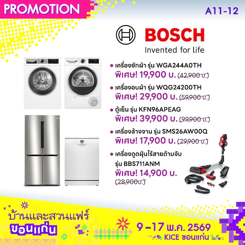 bosch1.jpg