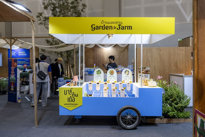 Garden and farm