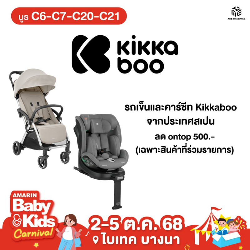 c6-c7-c20-c21_e_kikkaboo.jpg