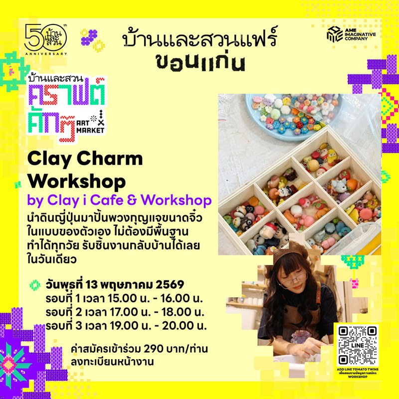 clay_charm_workshop.jpg