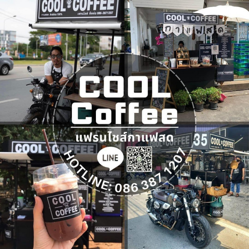 COOL COFFICE