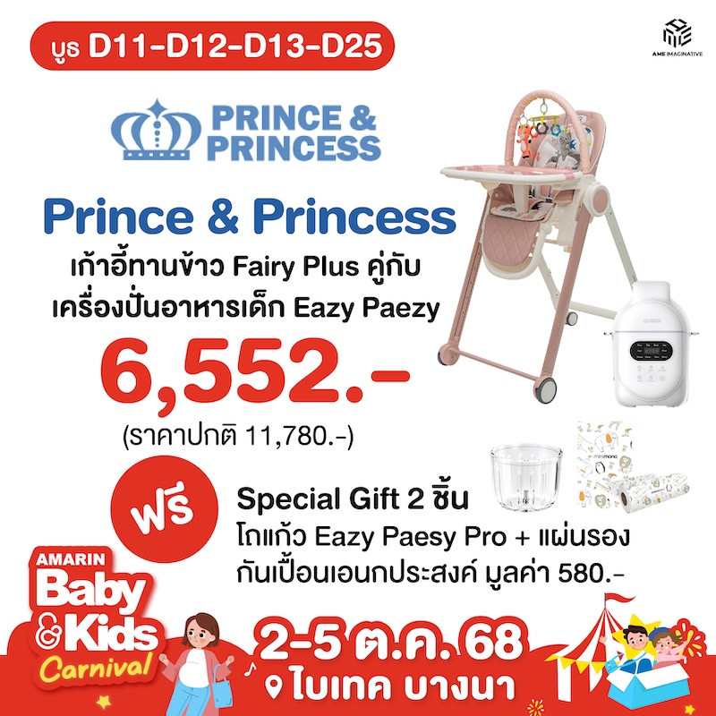 d11_12_13_25_a_prince_.jpg