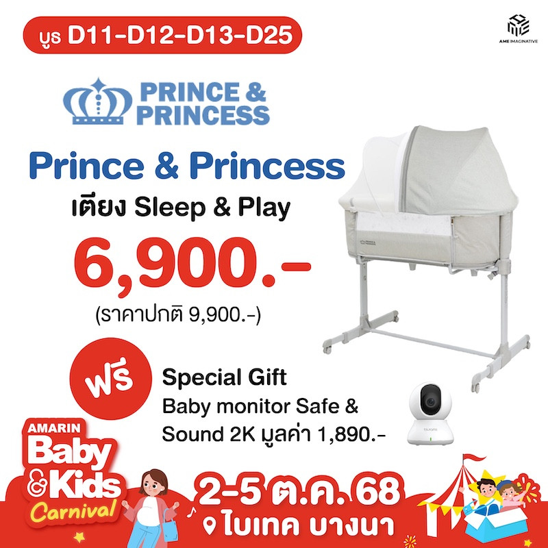 d11_12_13_25_b_prince_0.jpg