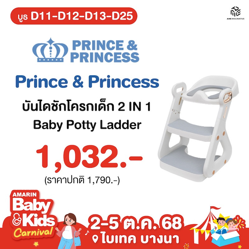 d11_12_13_25_c_prince_0.jpg