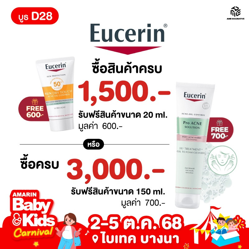 d28_greenchef_eucerrin.jpg