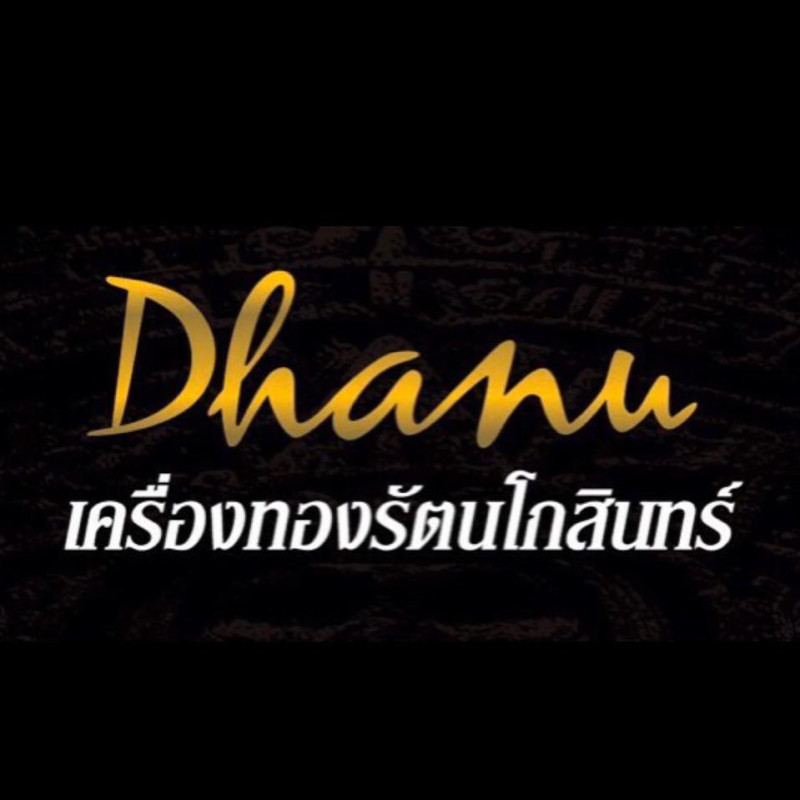 Dhanu ทองรัตนโกสินทร์