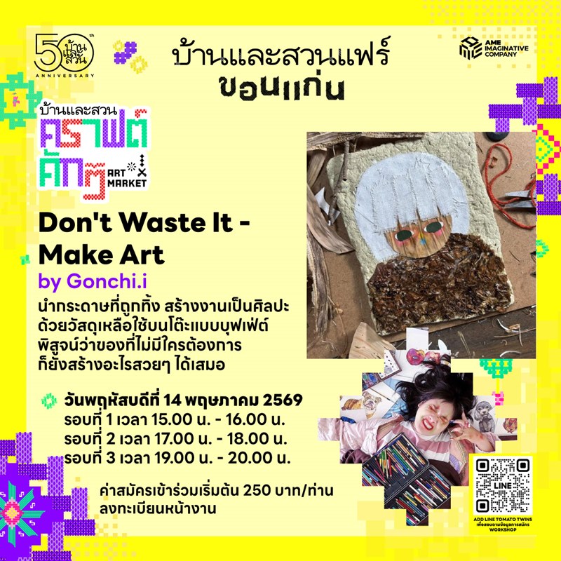 dont_waste_it_-_make_art_by_gonchi.jpg