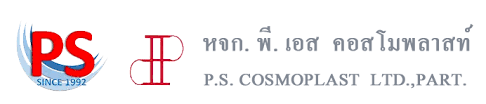 พี.เอส.คอสโมพลาสท์