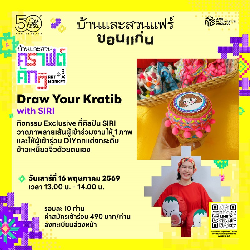 draw_your_kratib_with_siri.jpg