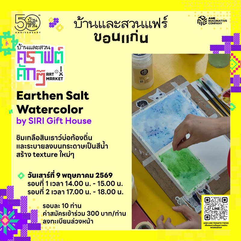 earthen_salt_watercolor_by_siri_gift_house.jpg