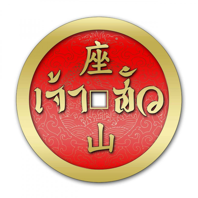 ทอดมันเจ้าสัว