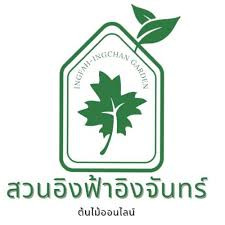 สวนอิงฟ้าอิงจันทร์